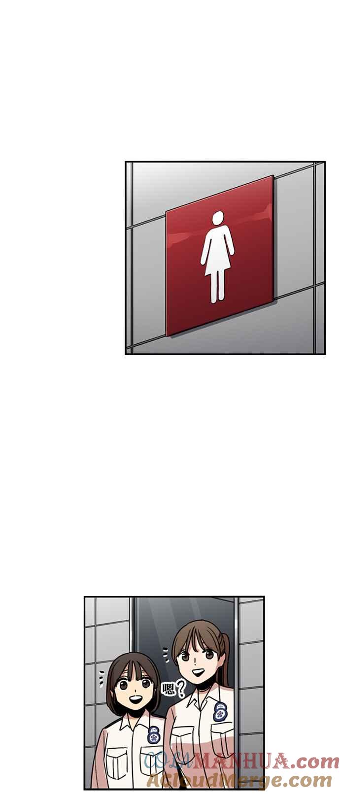 妹力大头兵 - 第220话 - 第18张图