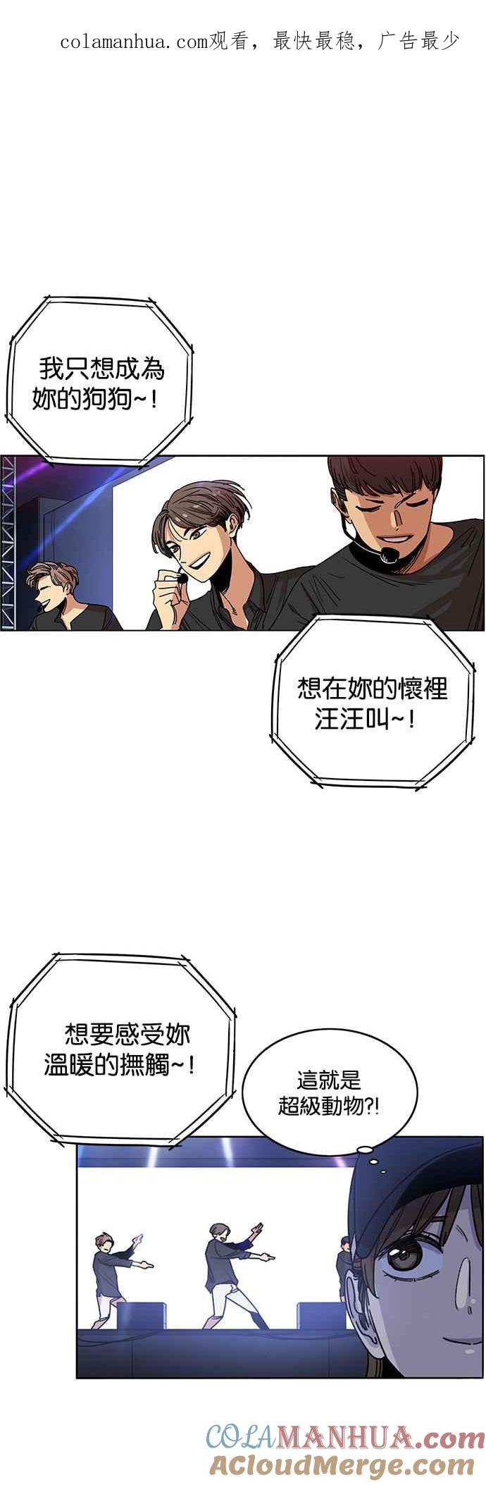 妹力大头兵 - 第221话 - 第1张图