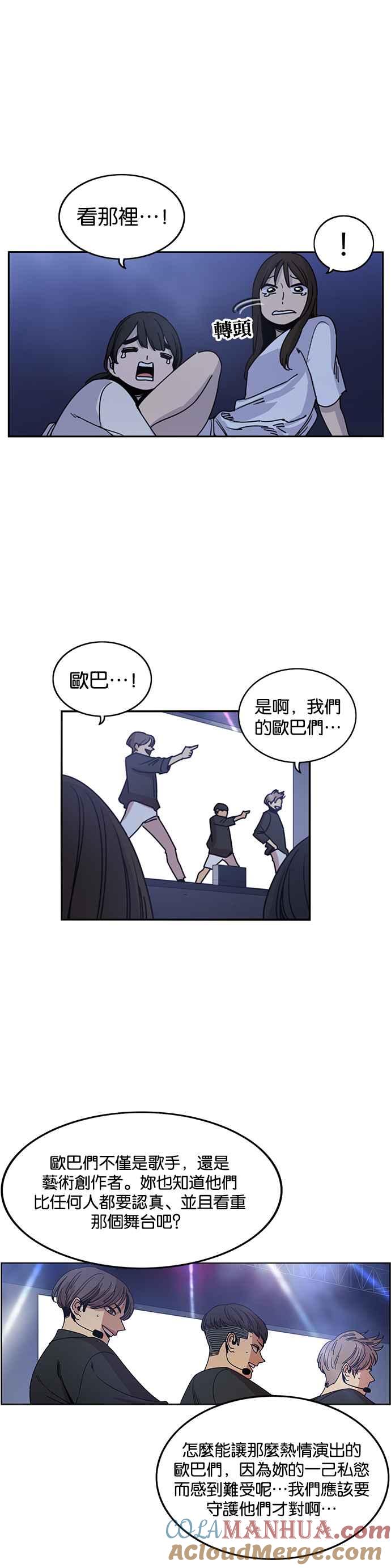 妹力大头兵 - 第221话 - 第17张图