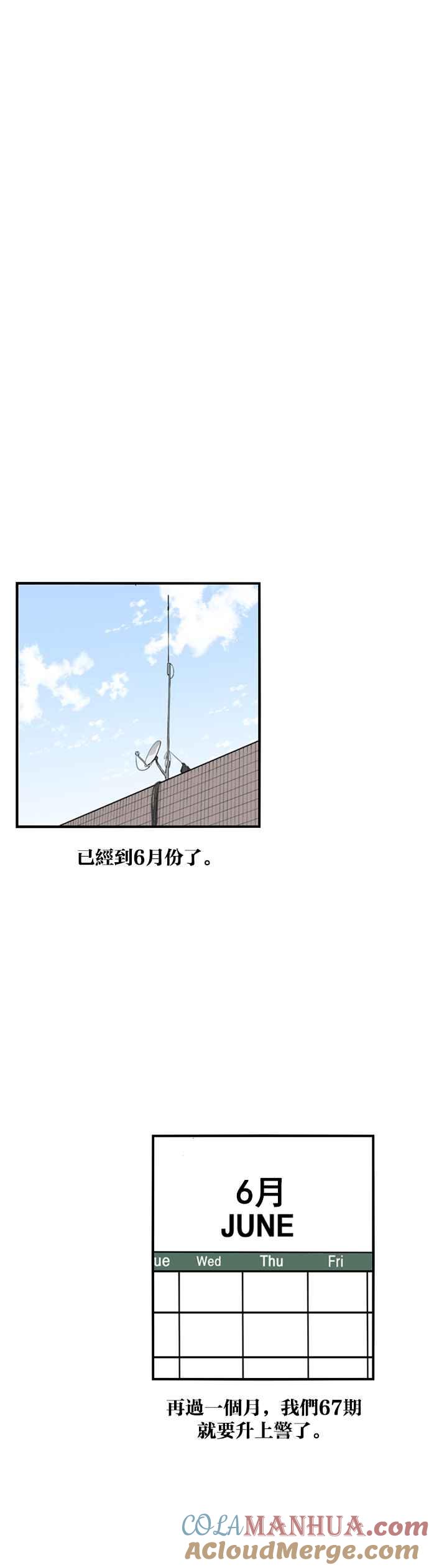 妹力大头兵 - 第221话 - 第31张图