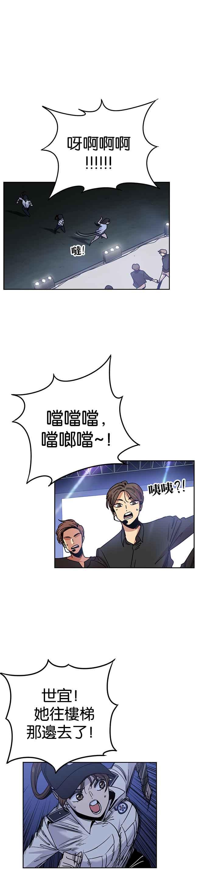 妹力大头兵 - 第221话 - 第6张图