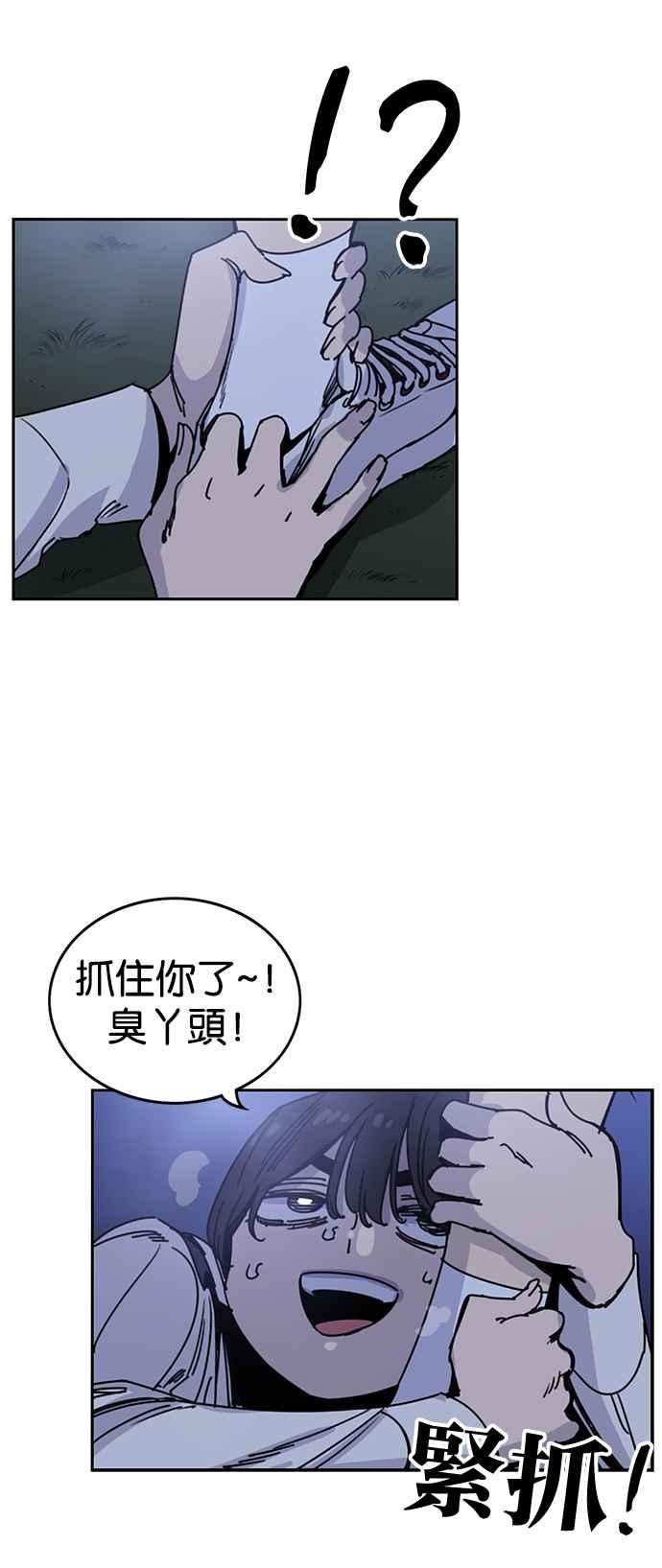 妹力大头兵 - 第221话 - 第14张图