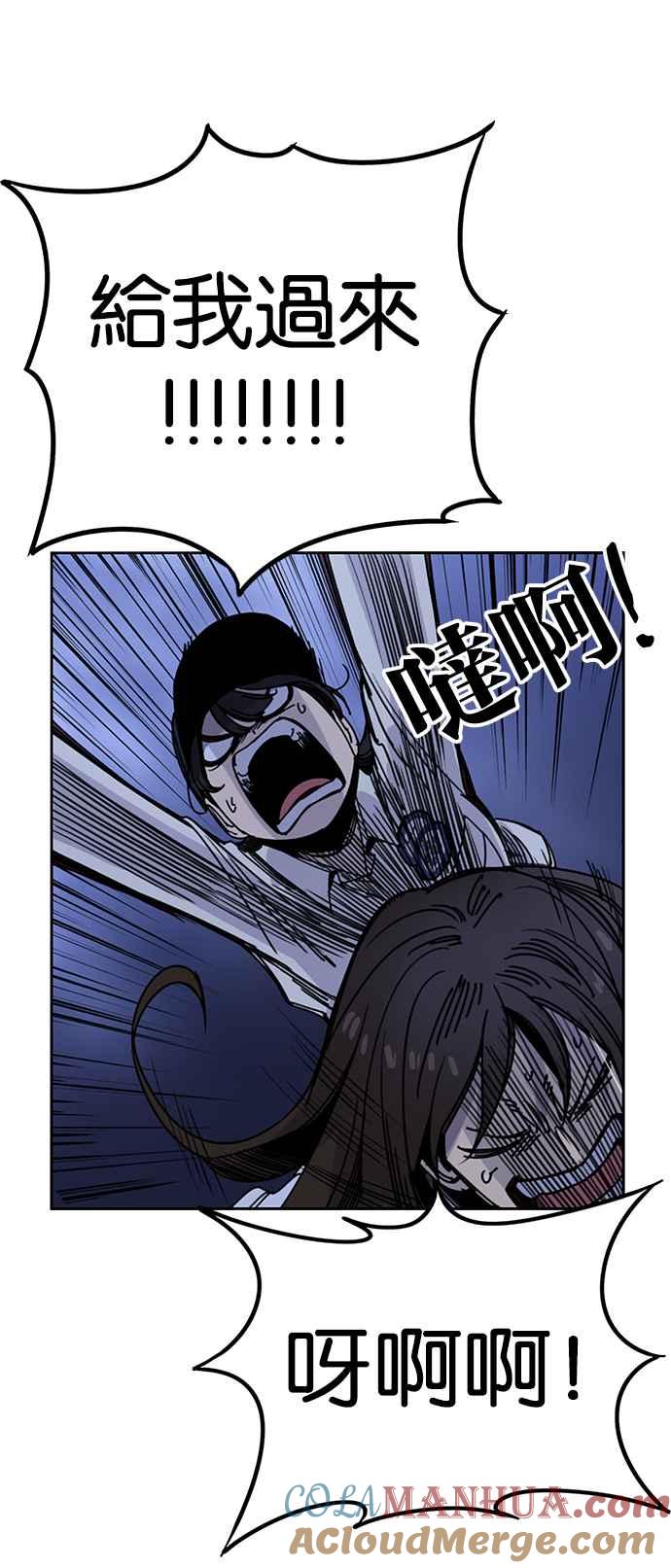 妹力大头兵 - 第221话 - 第11张图