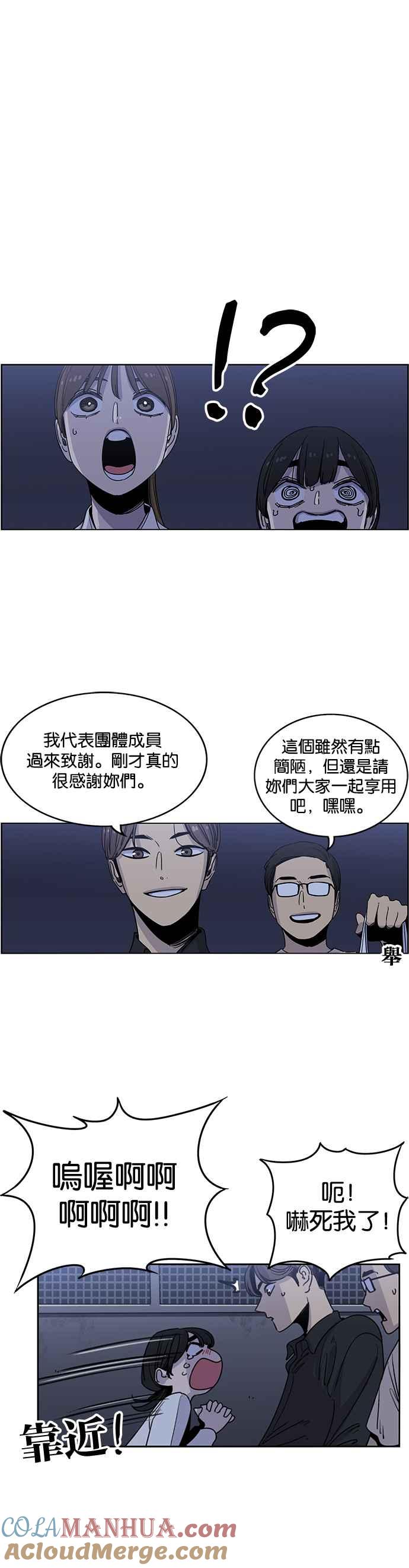 妹力大头兵 - 第221话 - 第25张图