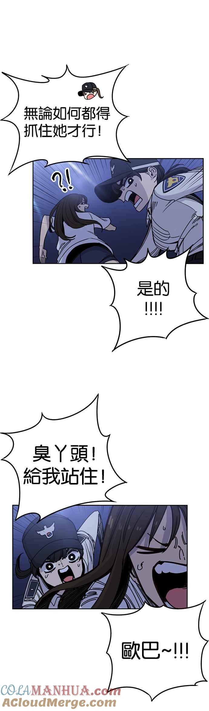 妹力大头兵 - 第221话 - 第7张图