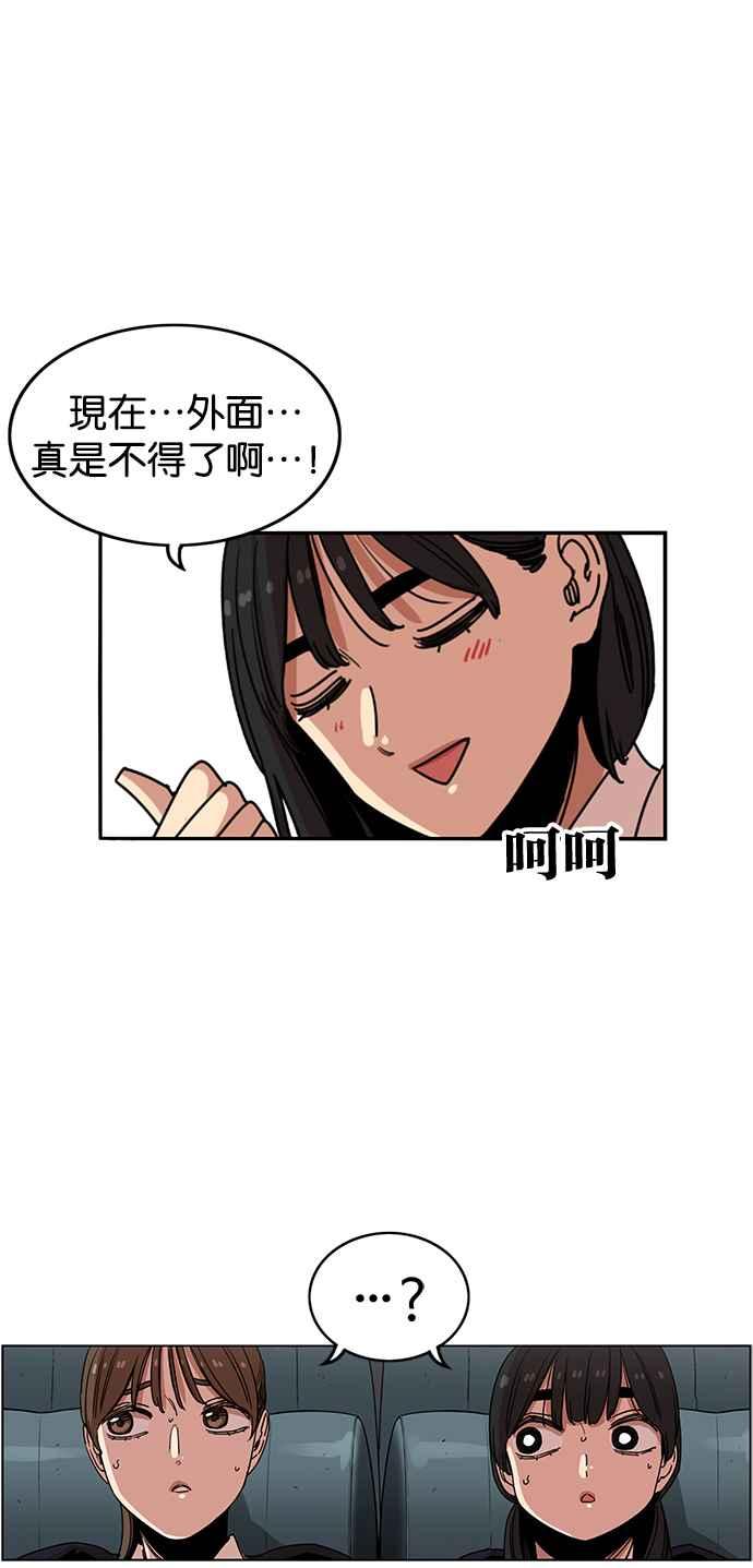 妹力大头兵 - 第221话 - 第24张图