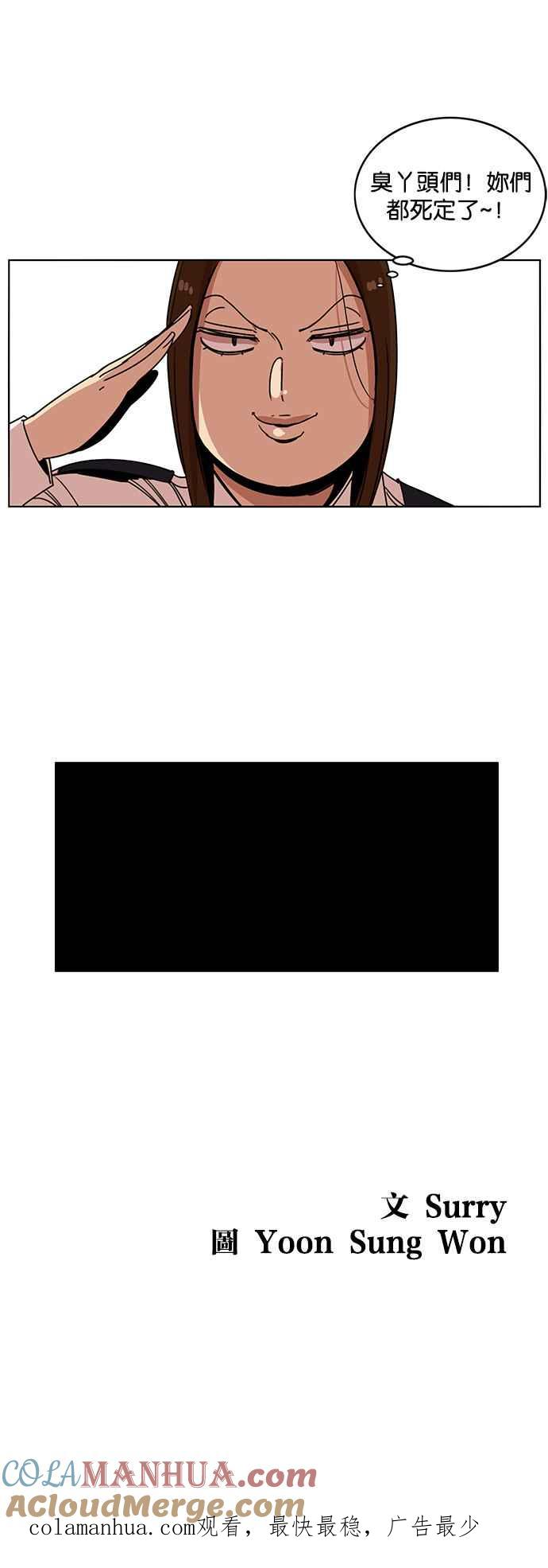 妹力大头兵 - 第221话 - 第33张图