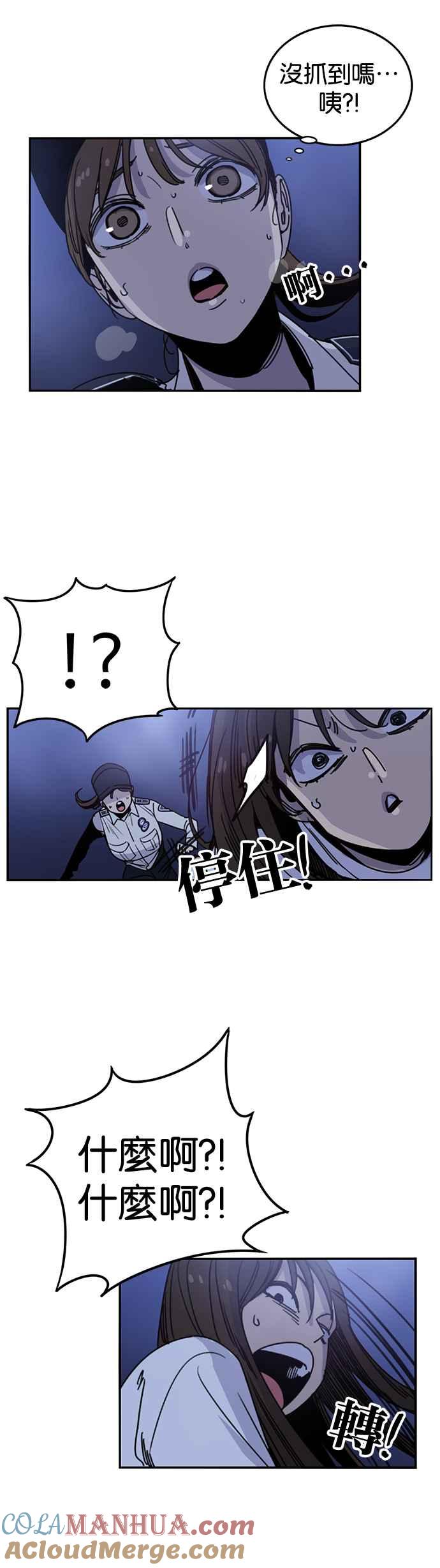 妹力大头兵 - 第221话 - 第13张图