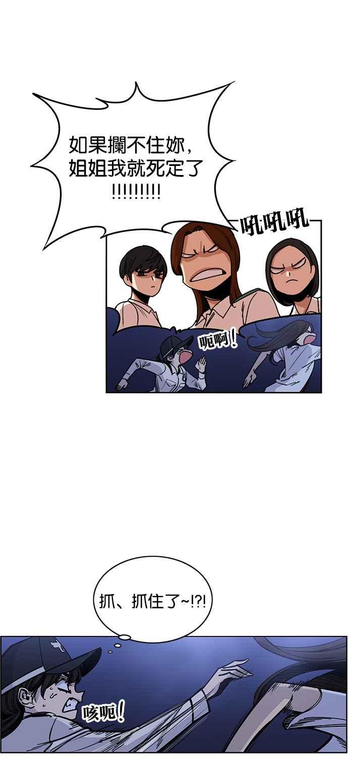 妹力大头兵 - 第221话 - 第8张图