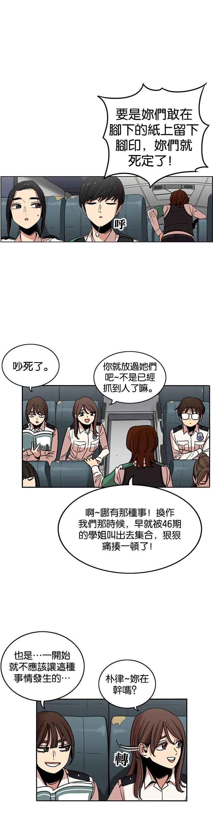 妹力大头兵 - 第221话 - 第22张图