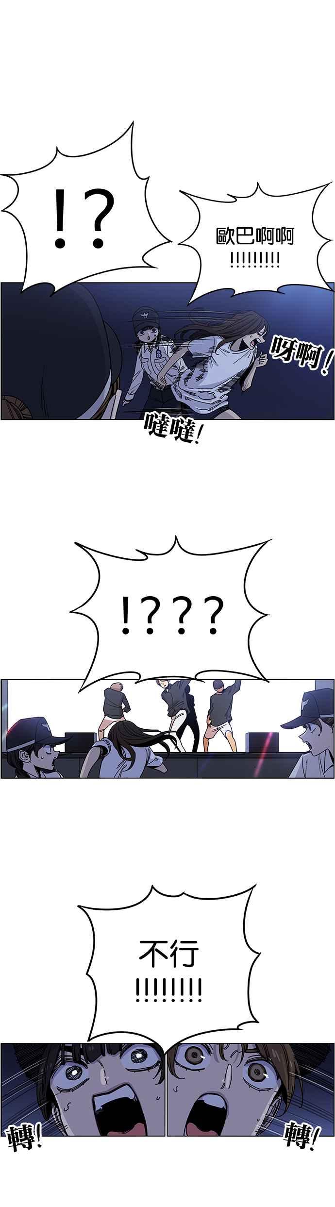 妹力大头兵 - 第221话 - 第4张图