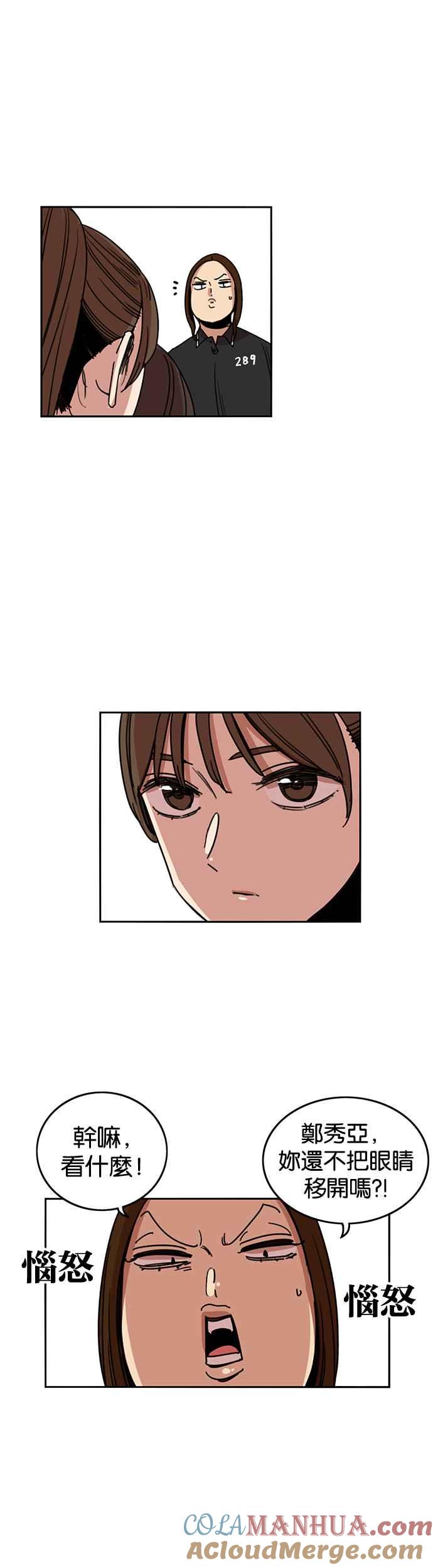 妹力大头兵 - 第222话 - 第19张图