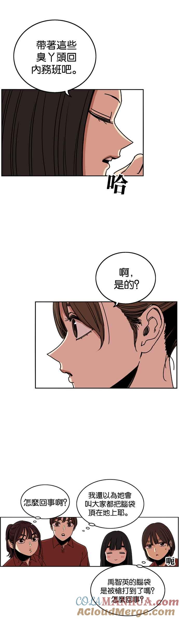 妹力大头兵 - 第222话 - 第27张图