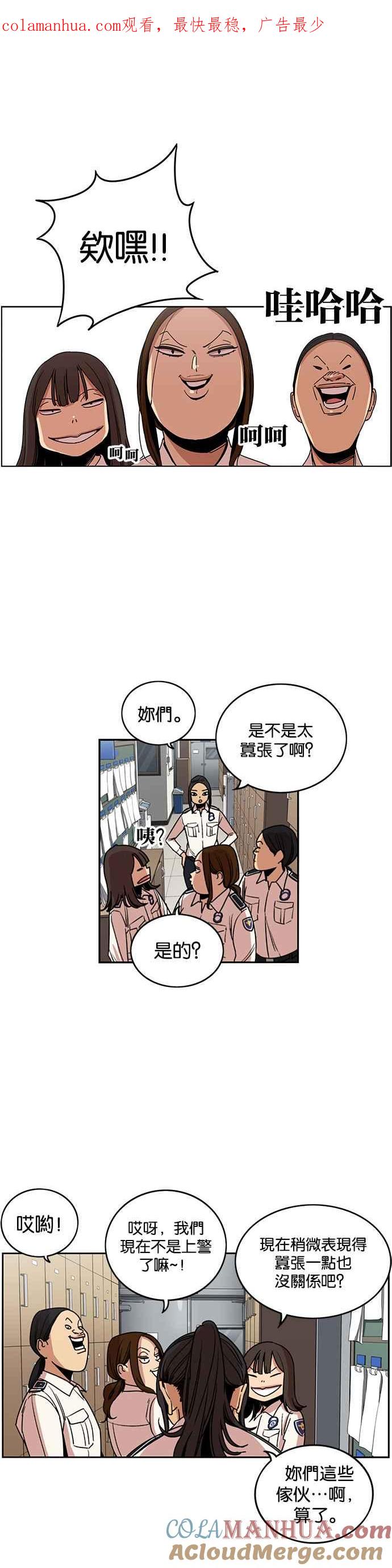 妹力大头兵 - 第222话 - 第1张图