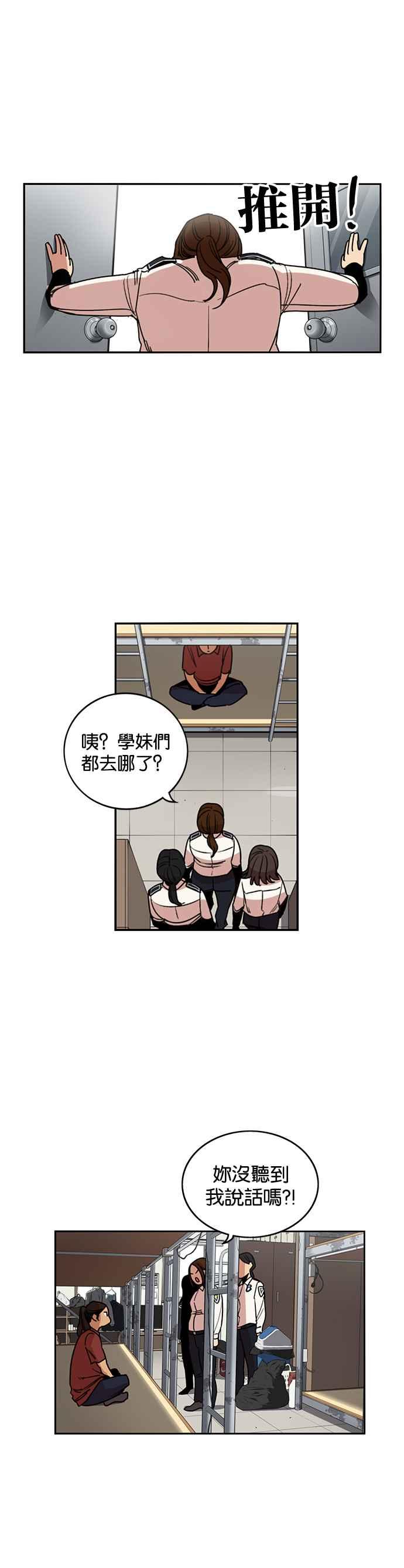 妹力大头兵 - 第222话 - 第2张图