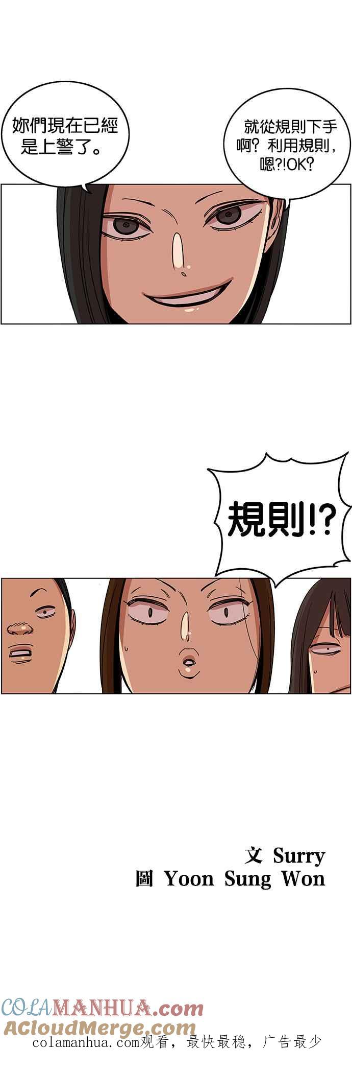 妹力大头兵 - 第222话 - 第33张图