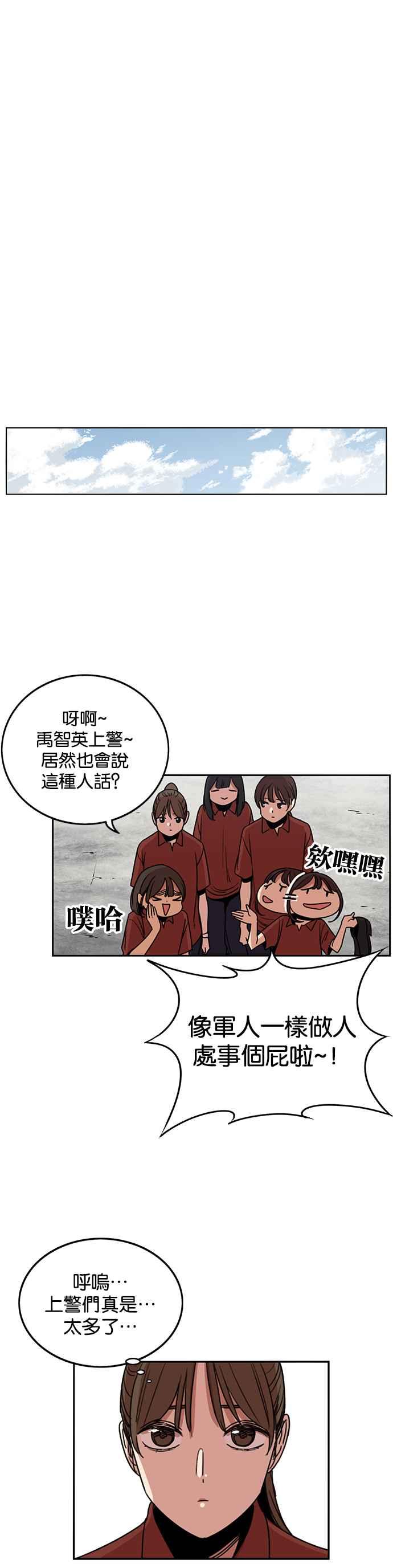 妹力大头兵 - 第222话 - 第30张图