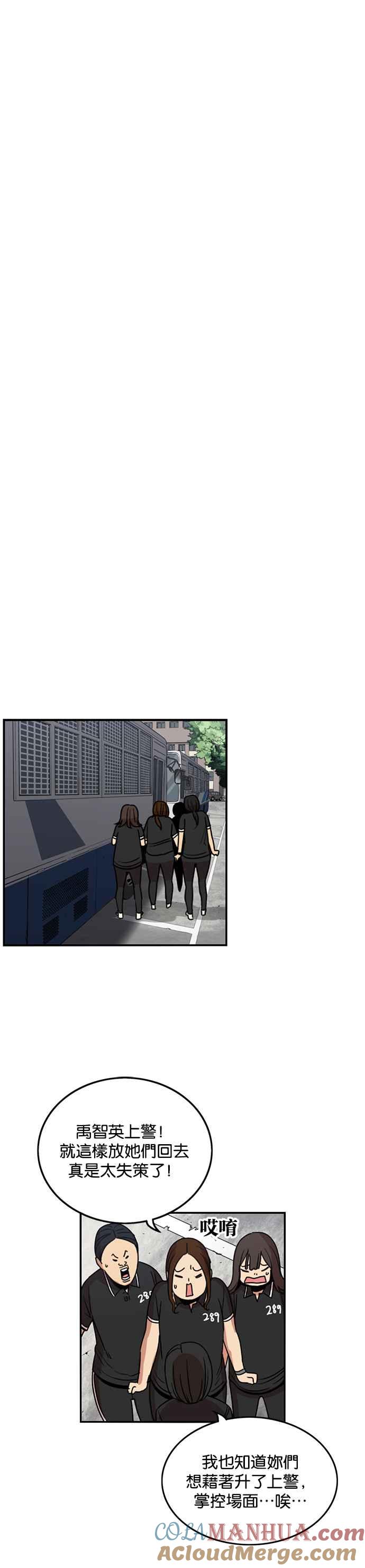 妹力大头兵 - 第222话 - 第31张图