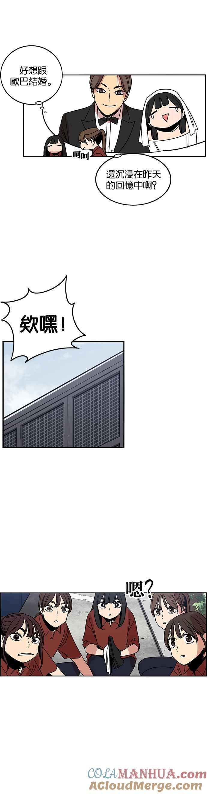 妹力大头兵 - 第222话 - 第13张图