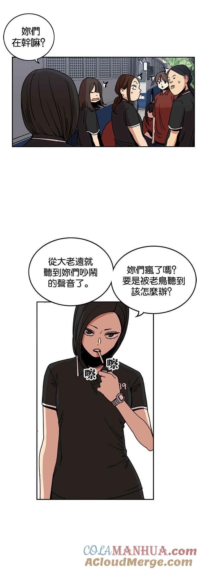 妹力大头兵 - 第222话 - 第23张图