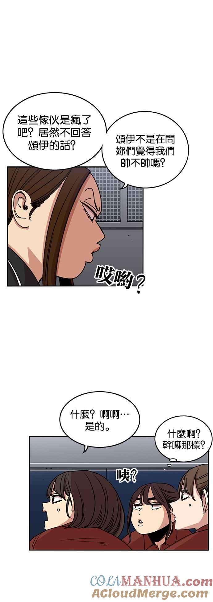 妹力大头兵 - 第222话 - 第15张图