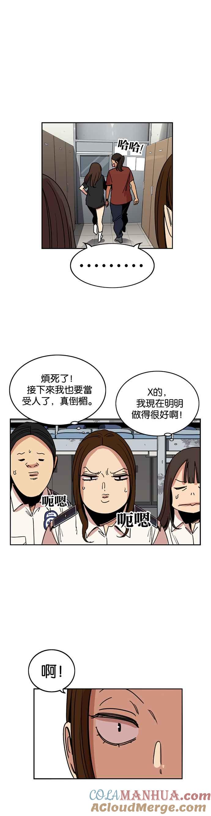 妹力大头兵 - 第222话 - 第9张图