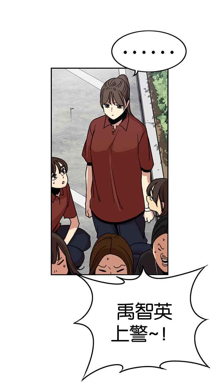 妹力大头兵 - 第222话 - 第24张图