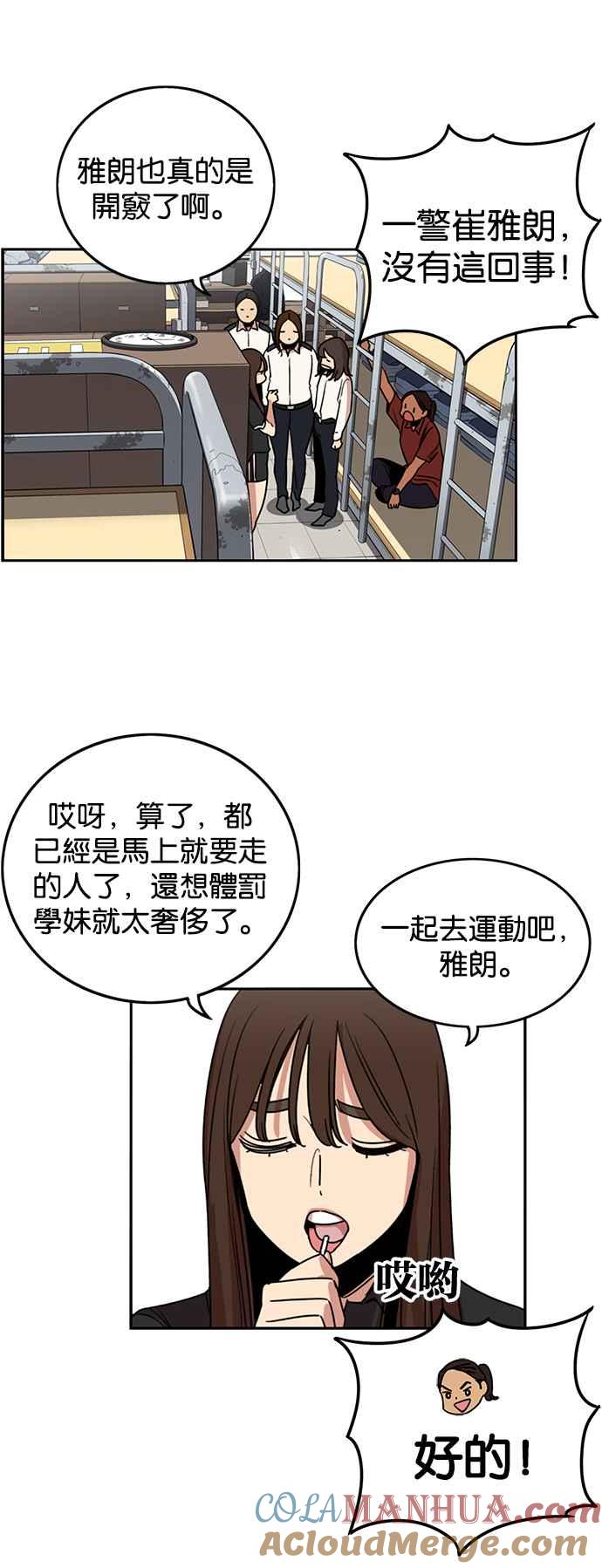 妹力大头兵 - 第222话 - 第7张图