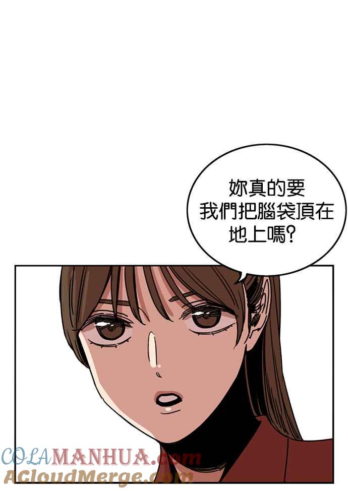 妹力大头兵 - 第222话 - 第21张图