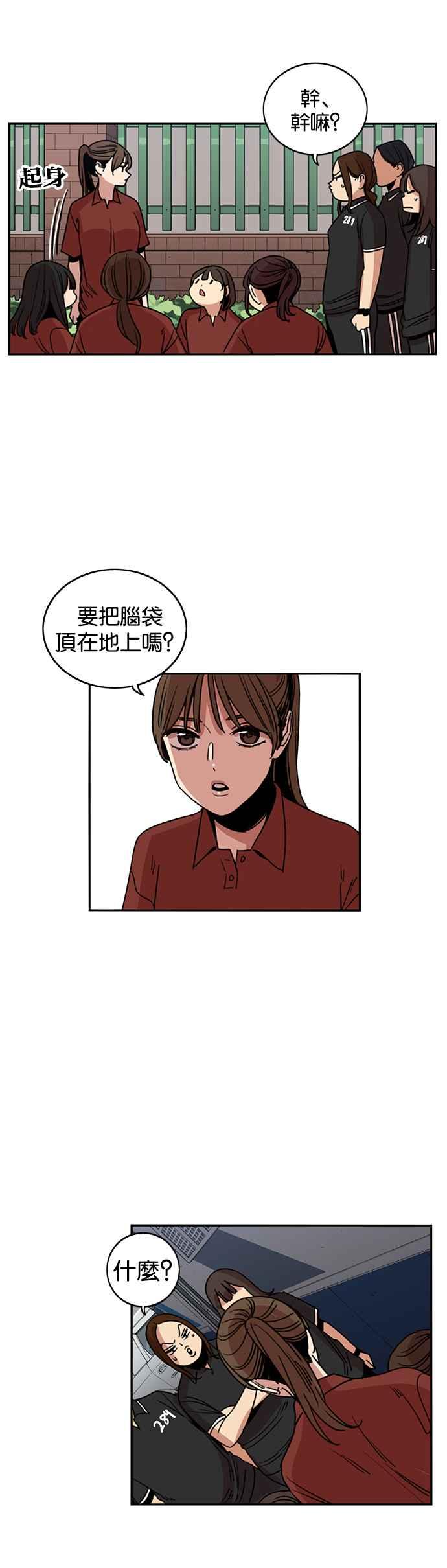 妹力大头兵 - 第222话 - 第20张图