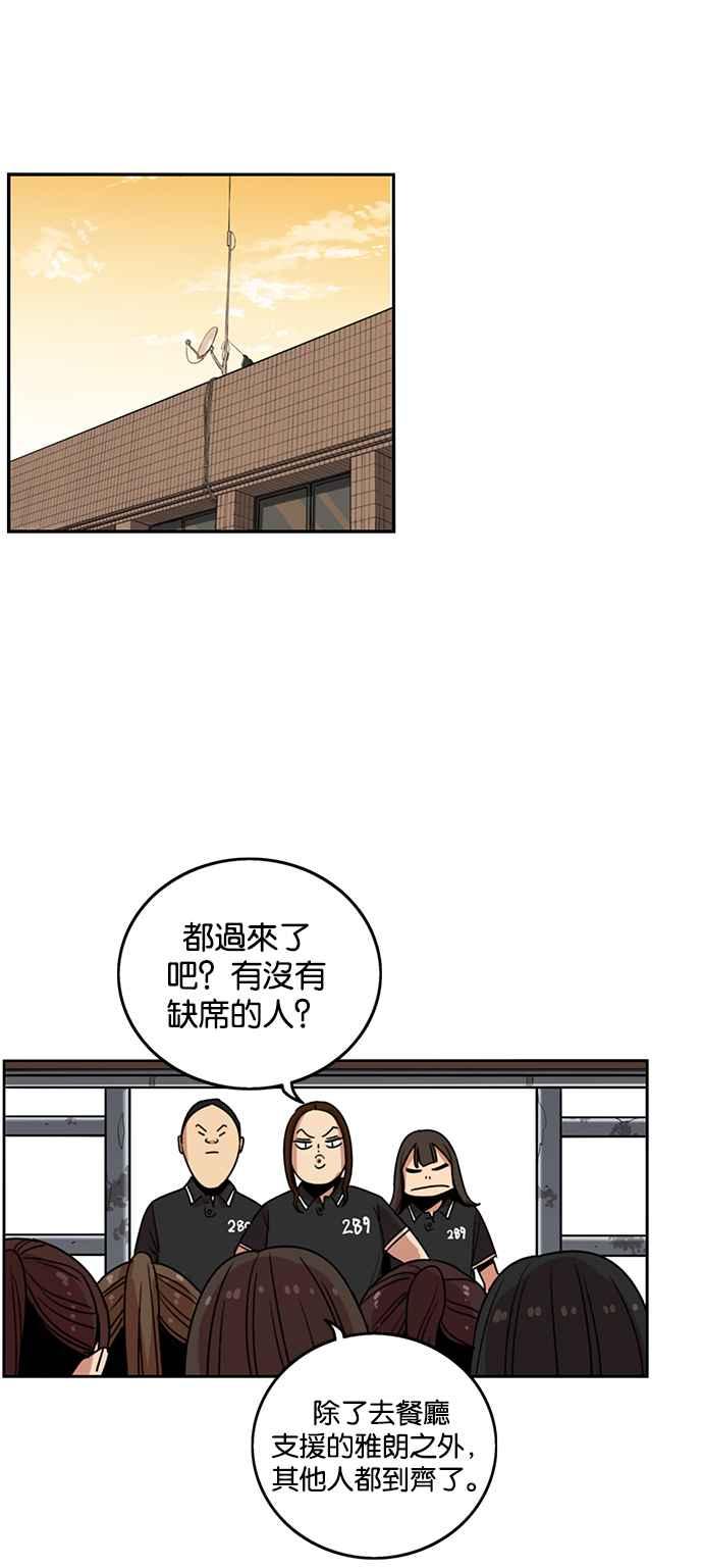 妹力大头兵 - 第223话 - 第26张图