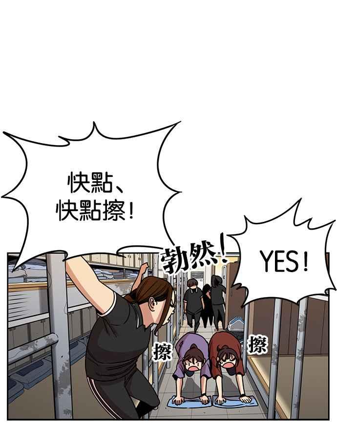 妹力大头兵 - 第223话 - 第18张图