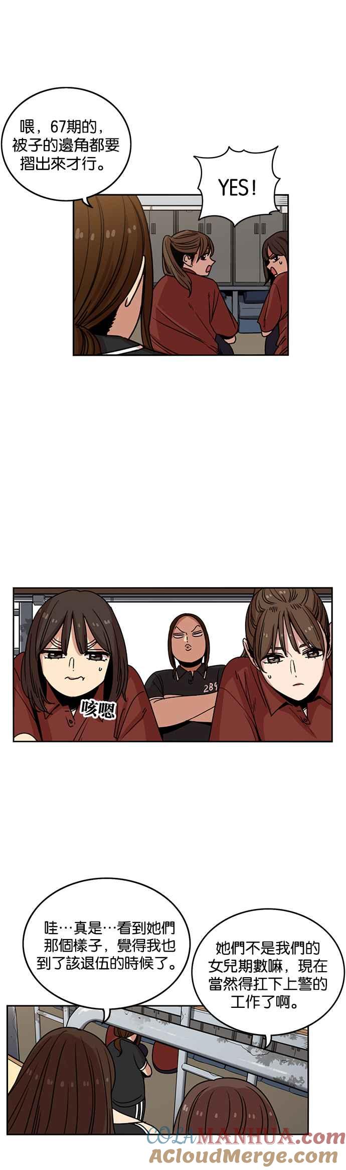 妹力大头兵 - 第223话 - 第21张图