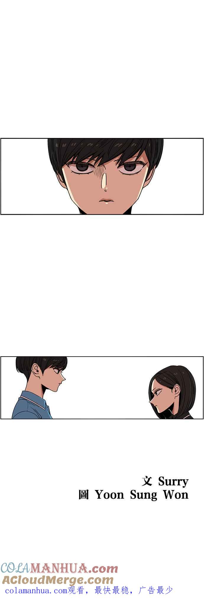 妹力大头兵 - 第223话 - 第37张图