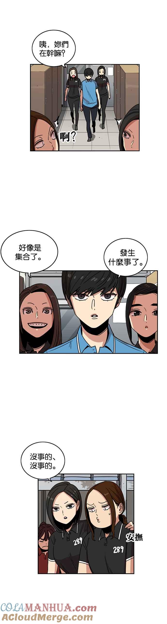 妹力大头兵 - 第223话 - 第35张图