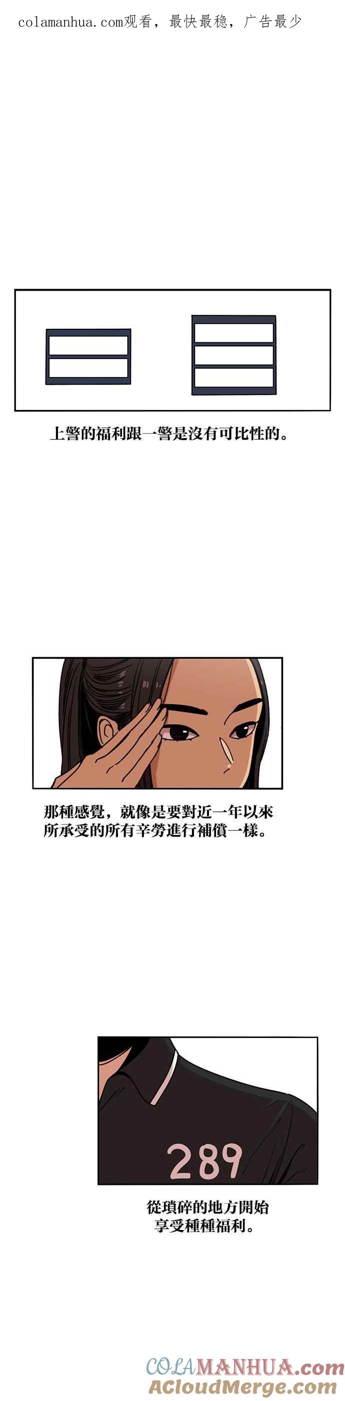 妹力大头兵 - 第223话 - 第1张图