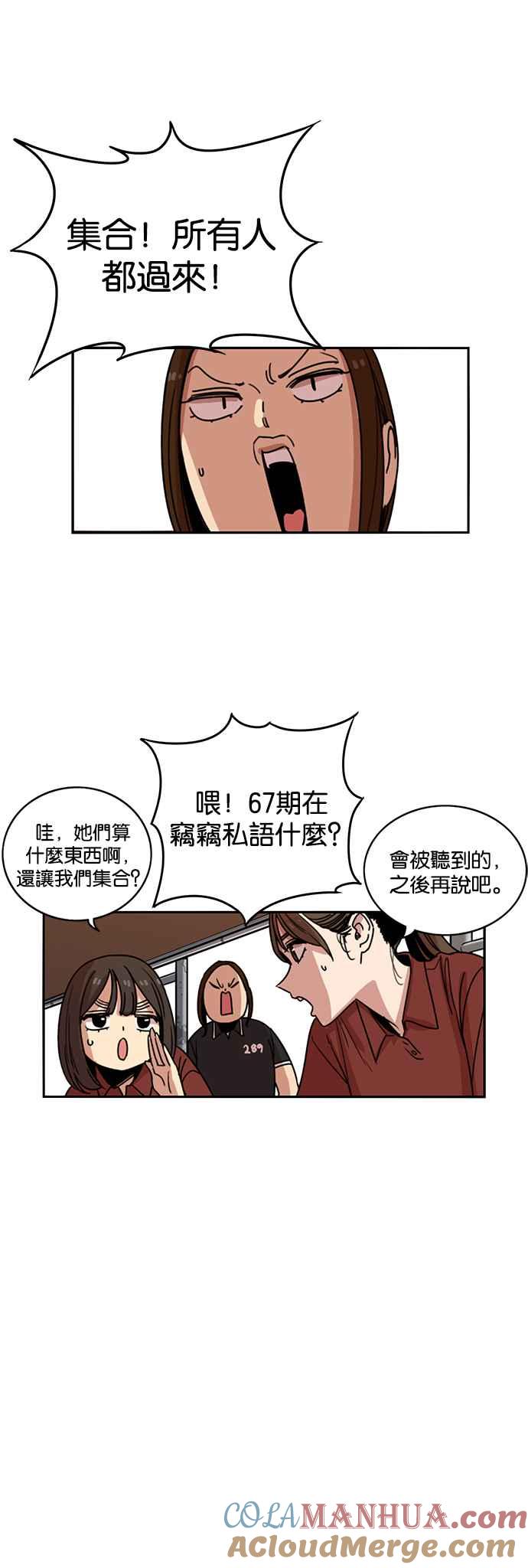 妹力大头兵 - 第223话 - 第25张图