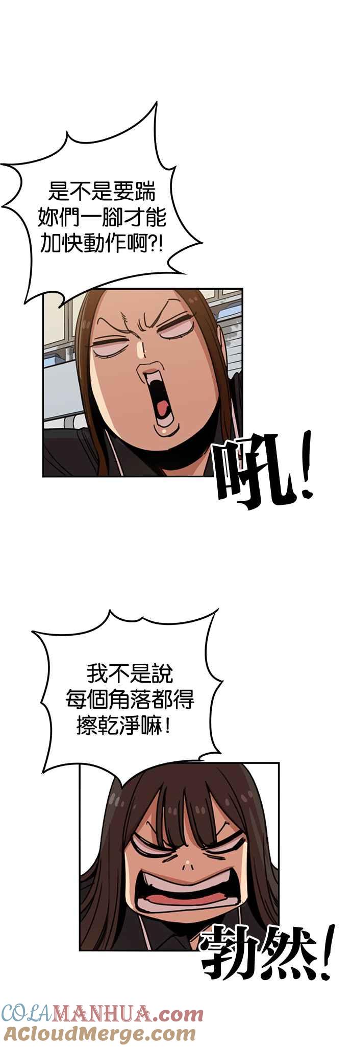 妹力大头兵 - 第223话 - 第19张图