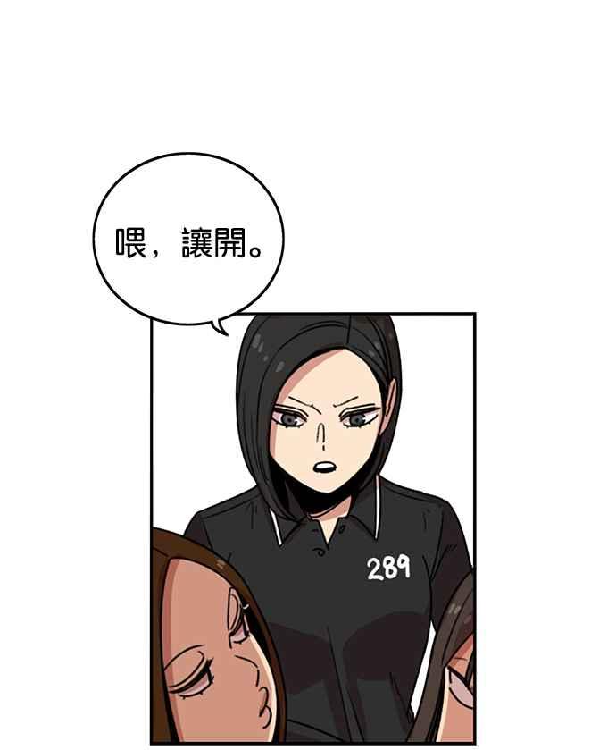 妹力大头兵 - 第223话 - 第30张图