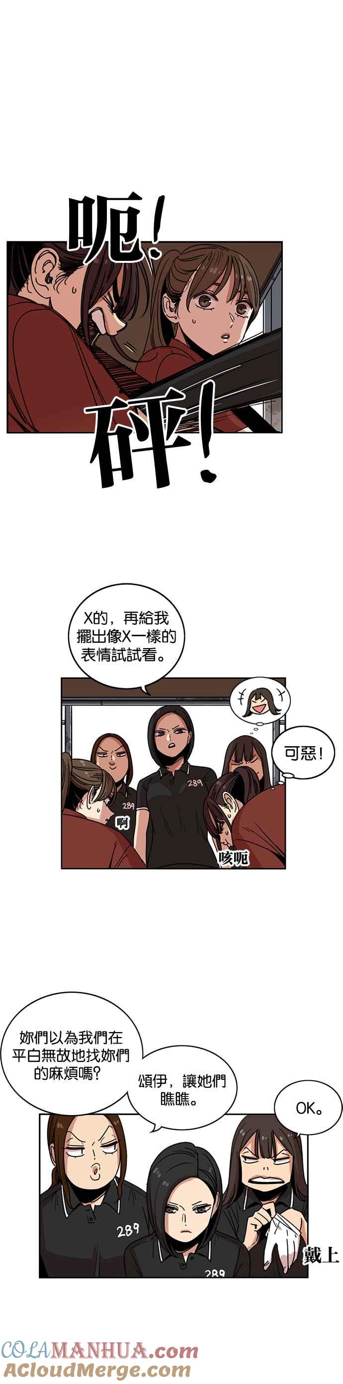 妹力大头兵 - 第223话 - 第31张图