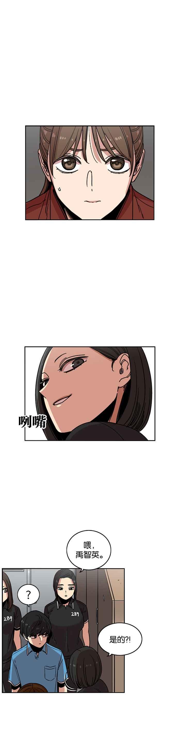 妹力大头兵 - 第224话 - 第8张图