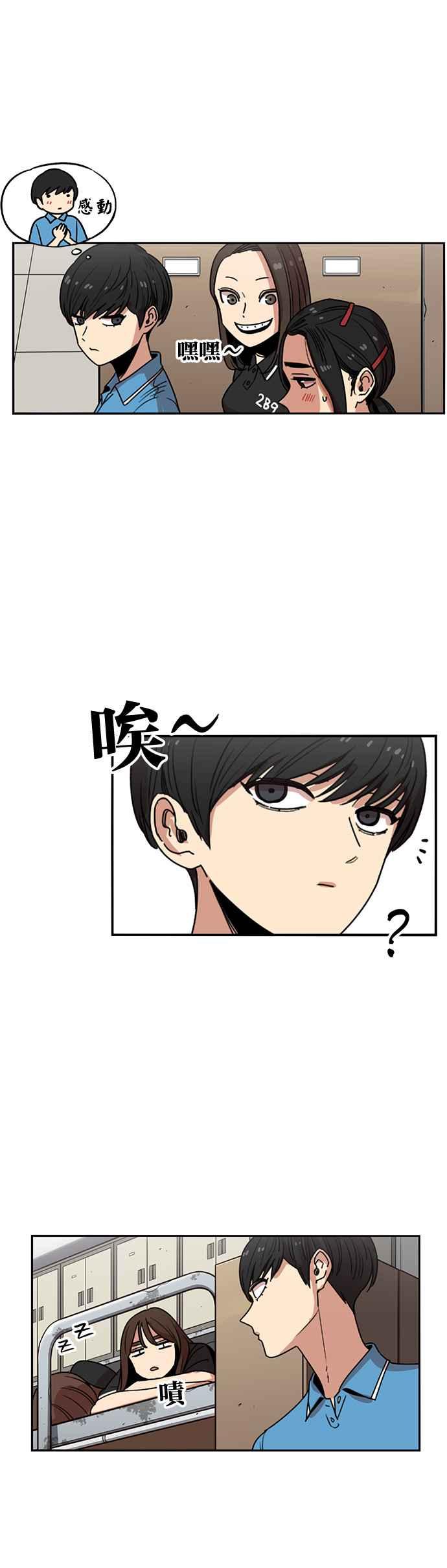 妹力大头兵 - 第224话 - 第10张图