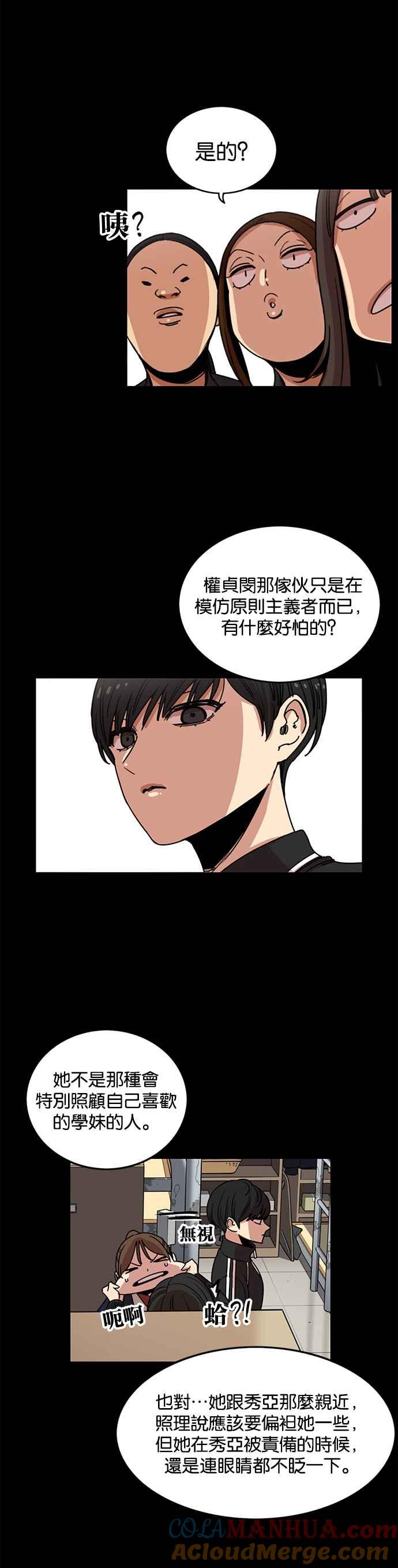 妹力大头兵 - 第224话 - 第3张图