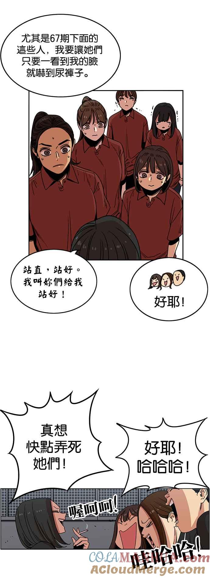 妹力大头兵 - 第224话 - 第29张图