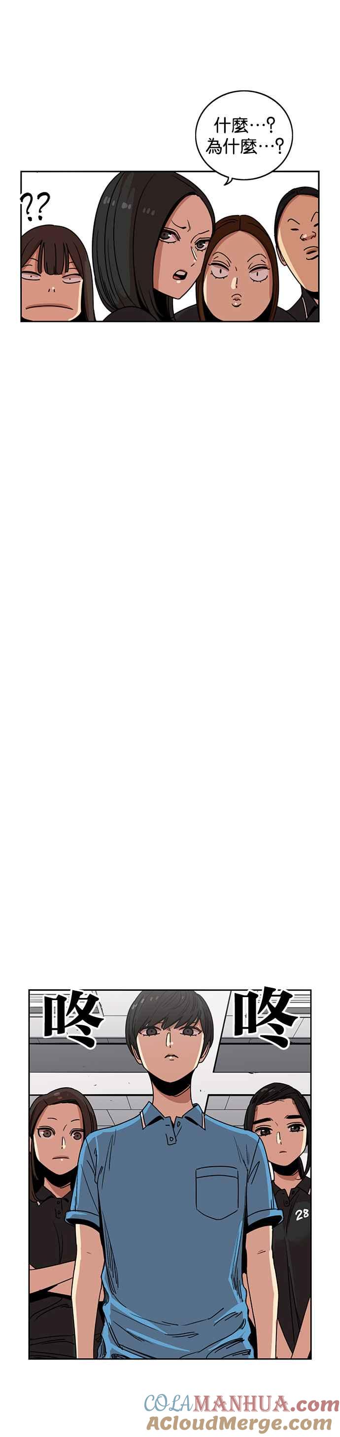 妹力大头兵 - 第224话 - 第31张图