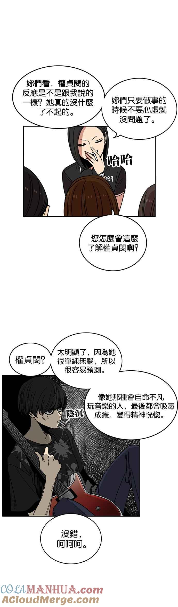 妹力大头兵 - 第224话 - 第27张图