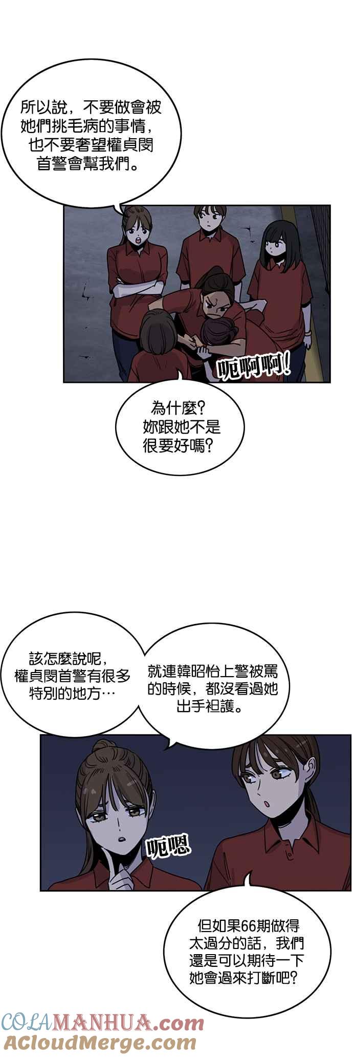 妹力大头兵 - 第224话 - 第21张图