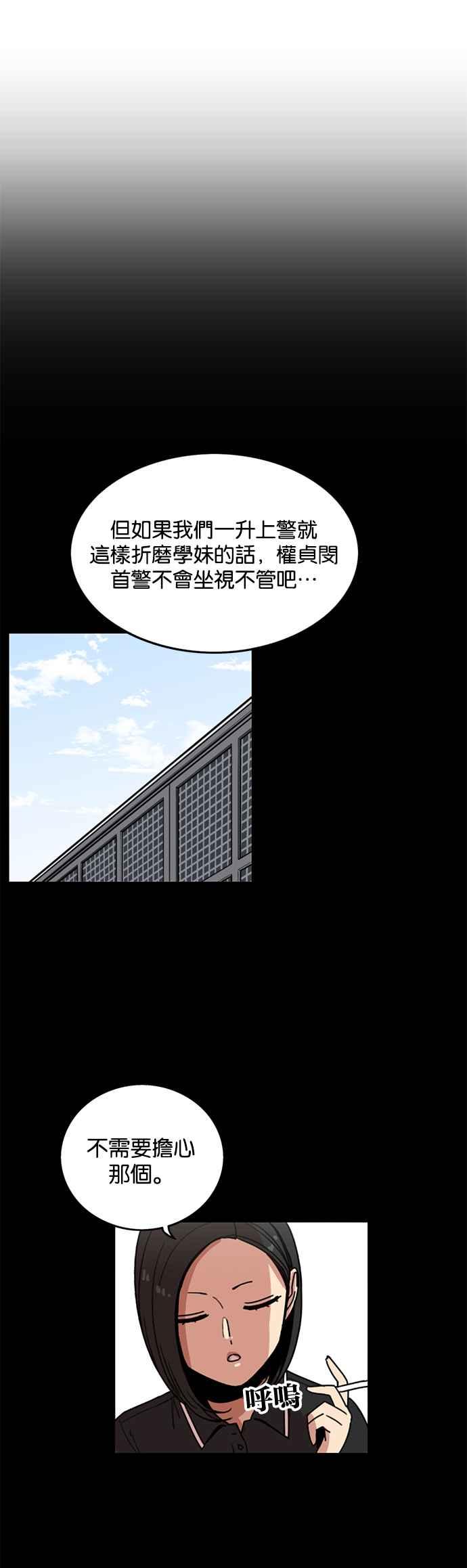 妹力大头兵 - 第224话 - 第2张图