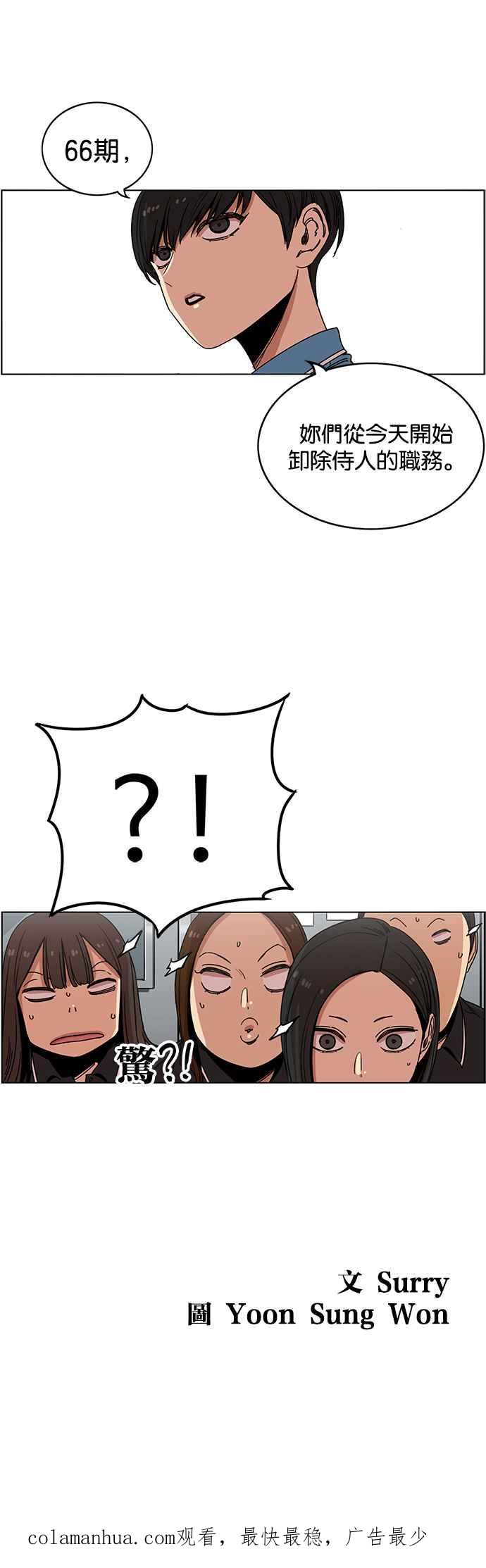 妹力大头兵 - 第224话 - 第34张图