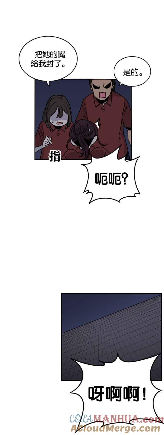 妹力大头兵 - 第224话 - 第19张图